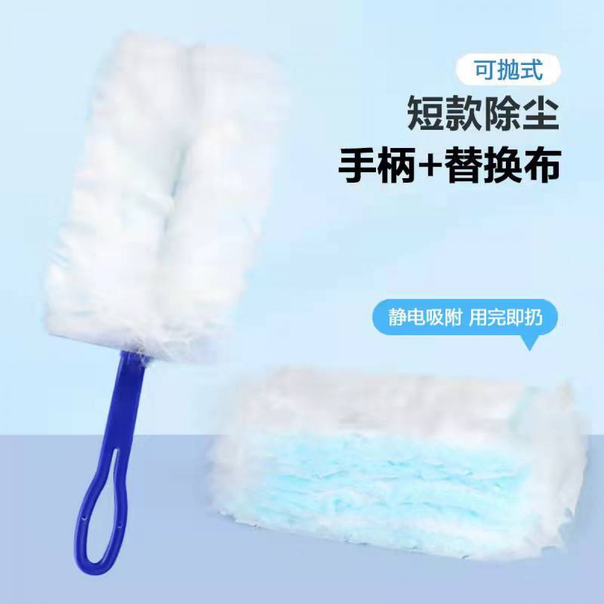 除尘一次性纤维吸尘鸡毛掸子1手柄+30块布