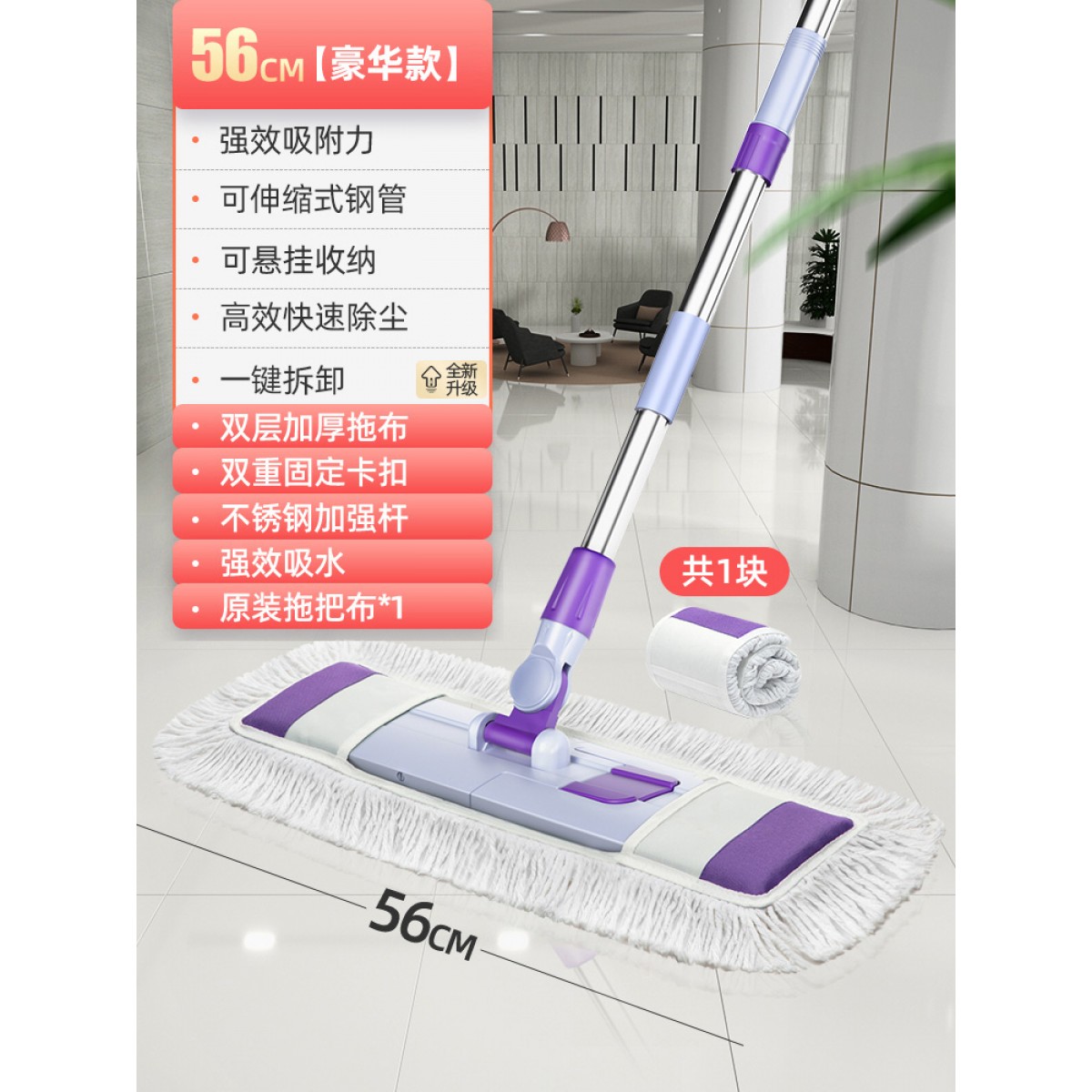 平板拖地拖把两用尘推