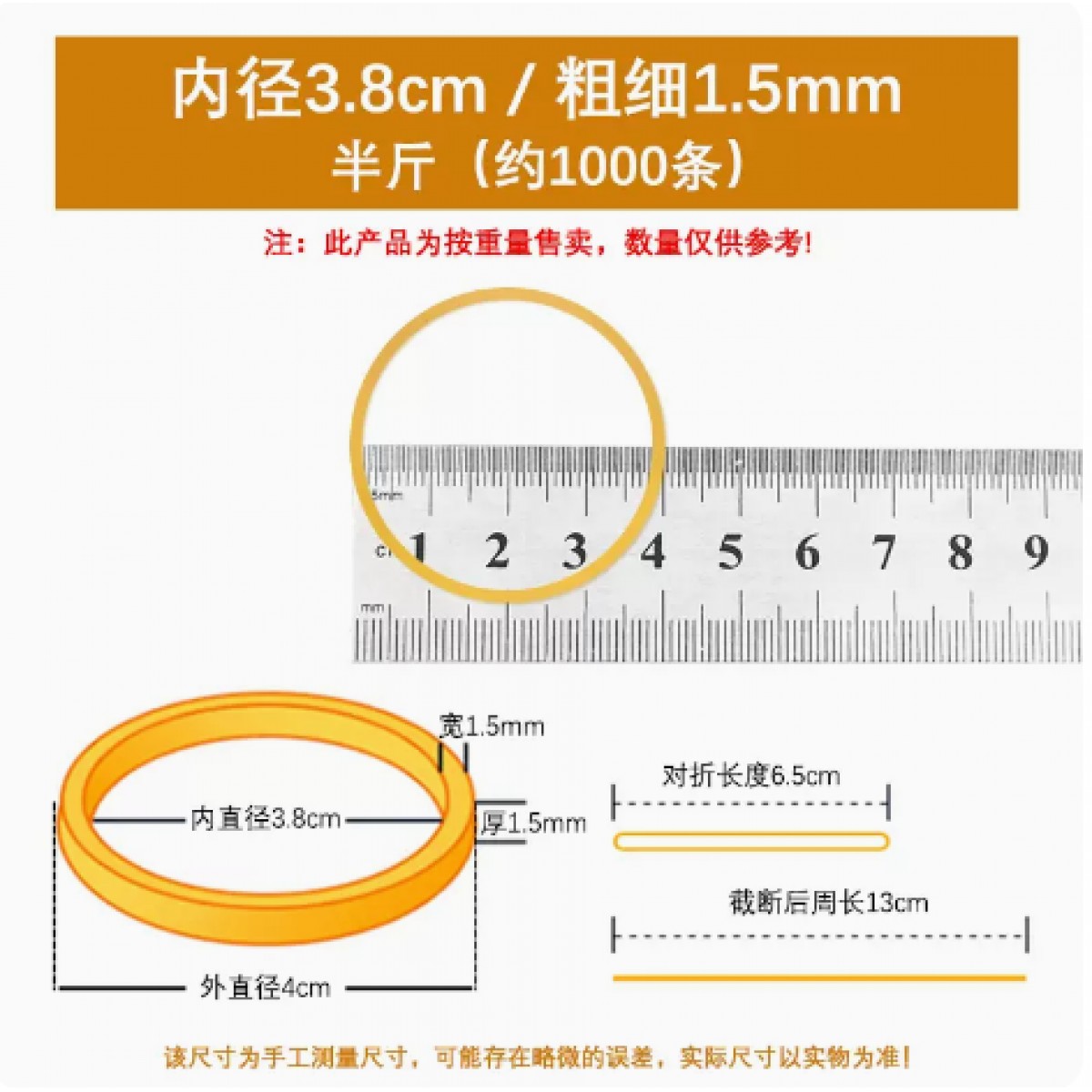 黄色橡皮筋高弹力耐用牛皮筋办公用内径3.8㎝约1000根