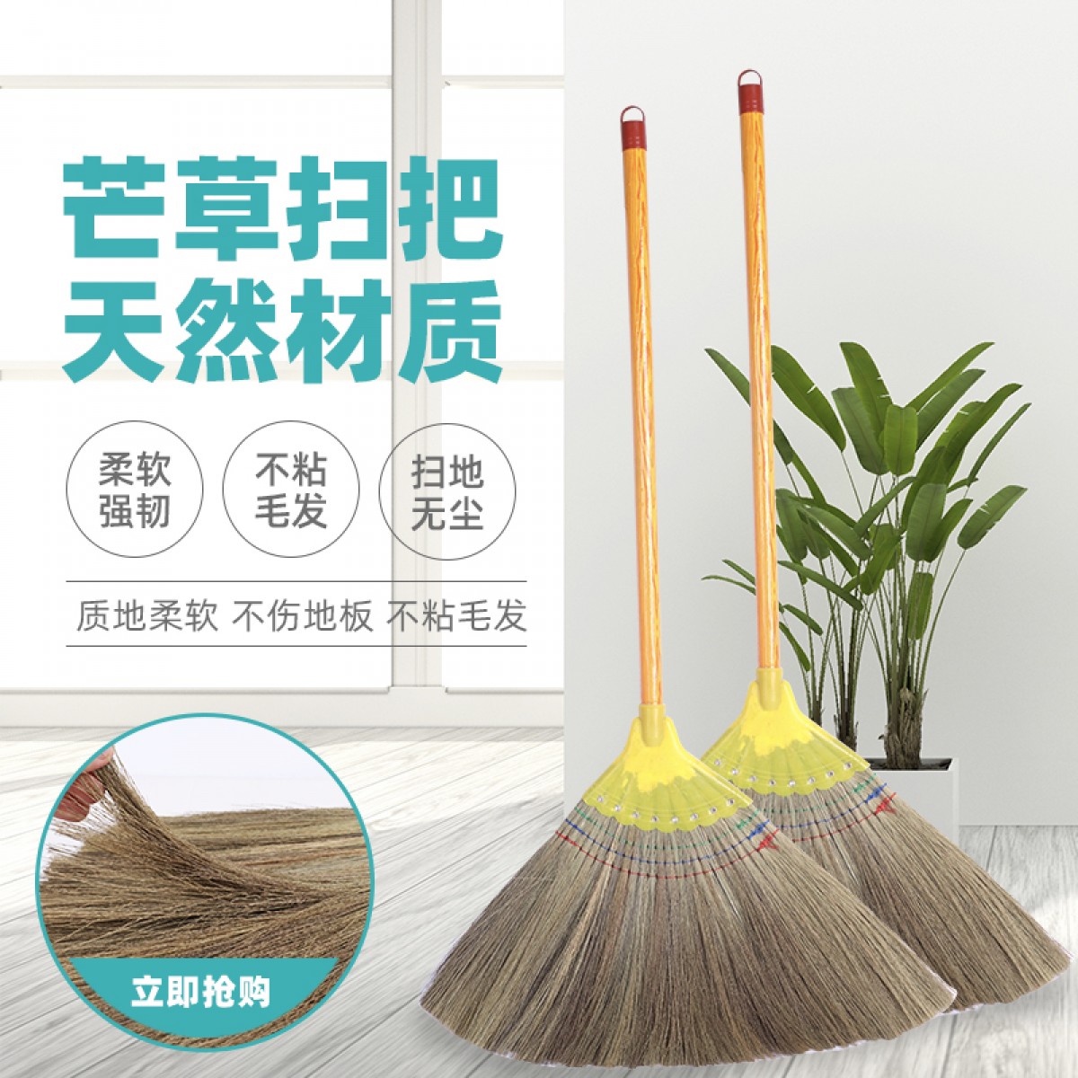 芒草高粱扫地清洁老扫把 5把