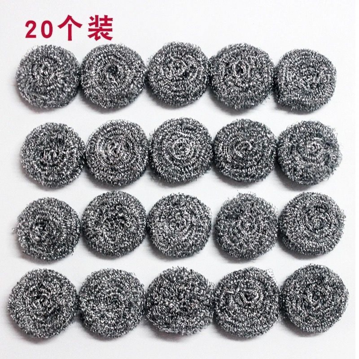 厨房用品钢丝不锈钢大号清洁球20装