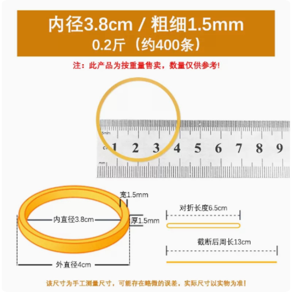 黄色橡皮筋高弹力耐用牛皮筋办公用内径3.8㎝约400根