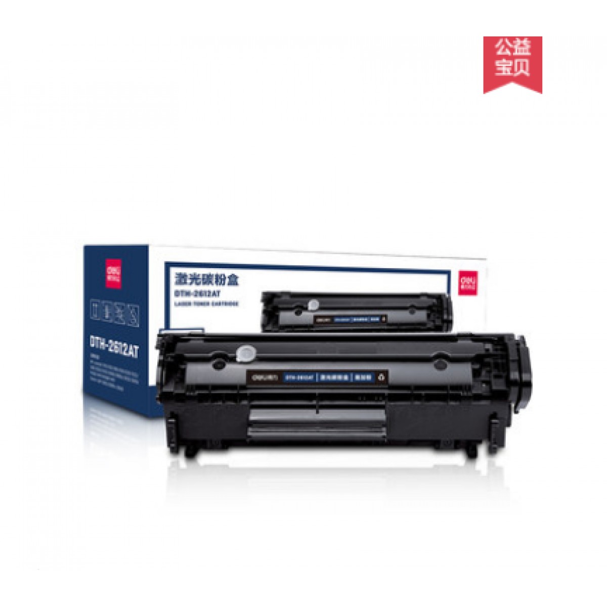 得力2612A硒鼓【1个装】适用于惠普m1005硒鼓hp laserjet1020 1020plus佳能lbp2900打印机粉盒HP1005墨盒