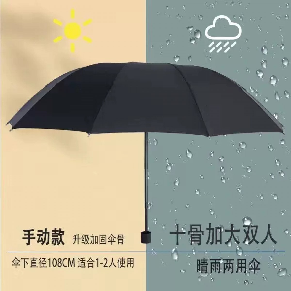雨伞男大号加固加厚结实抗风手动折叠遮阳伞晴雨两用伞