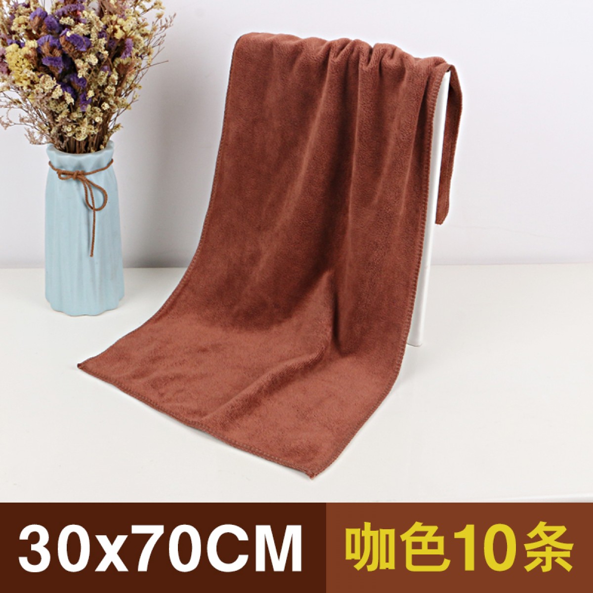 吸水加厚细纤维保洁专用毛巾抹布30x70cm10条装