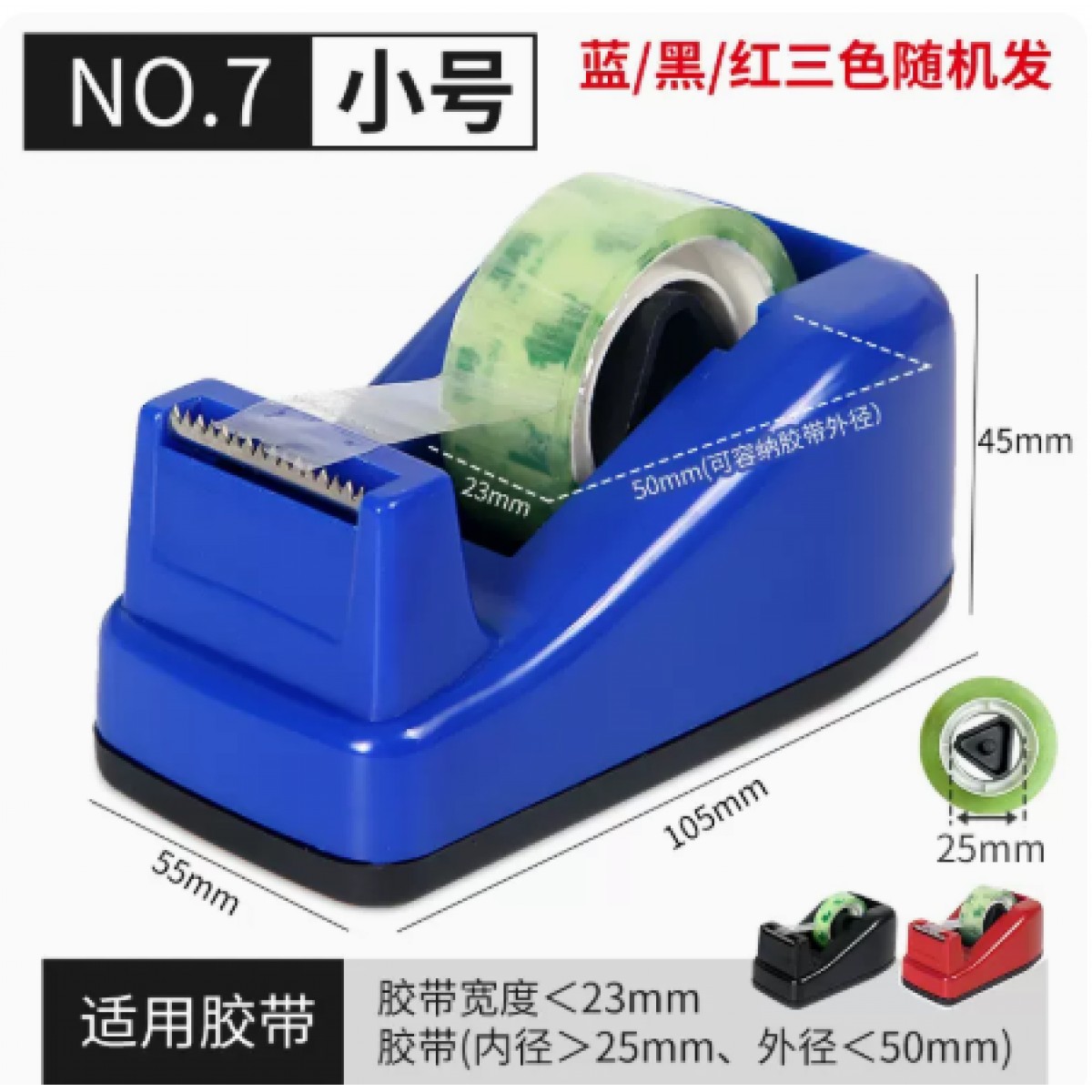 华杰胶纸座胶带架办公文具小号2个装