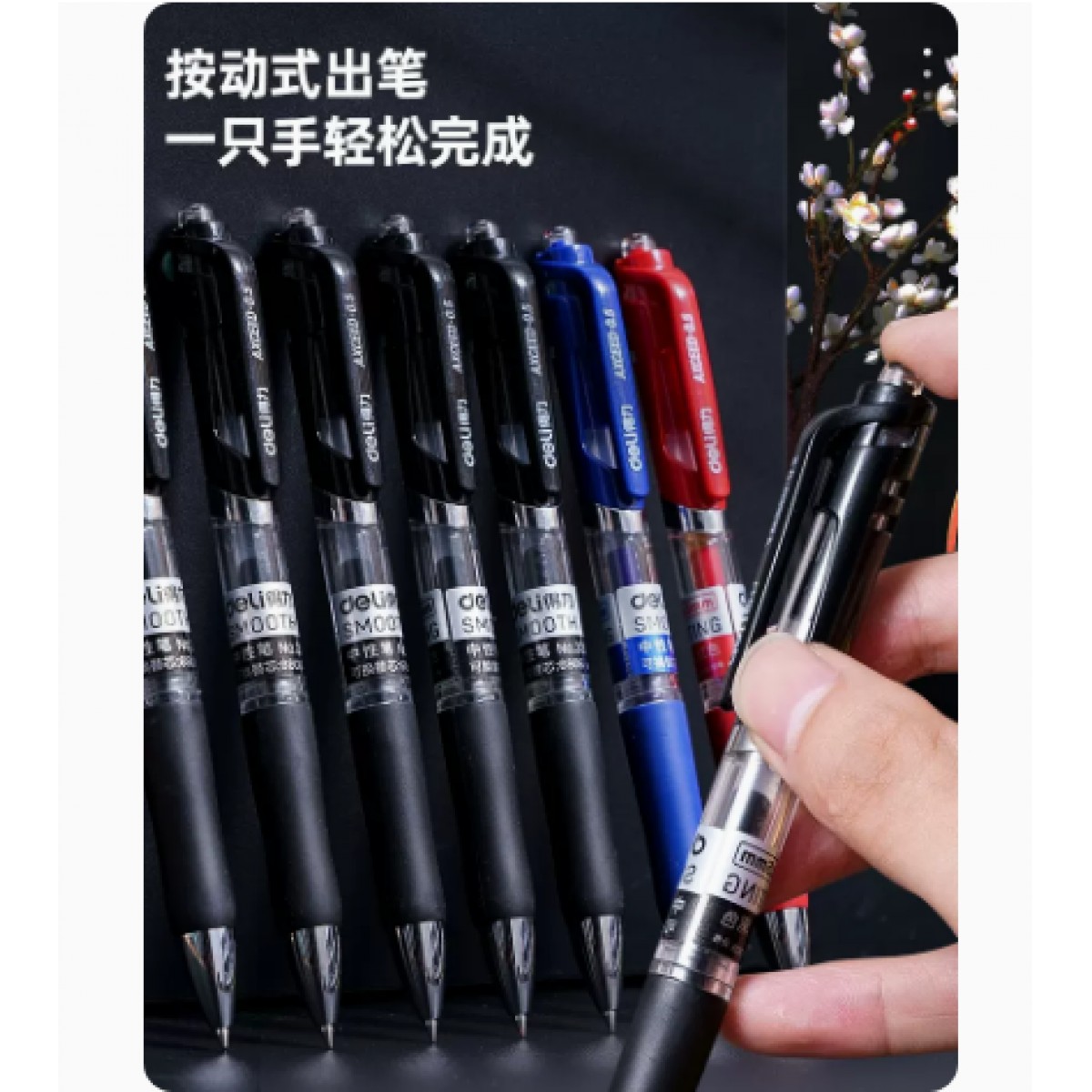 得力按动子弹头中性笔水笔蓝黑红笔办公文具用品0.5mm*12支
