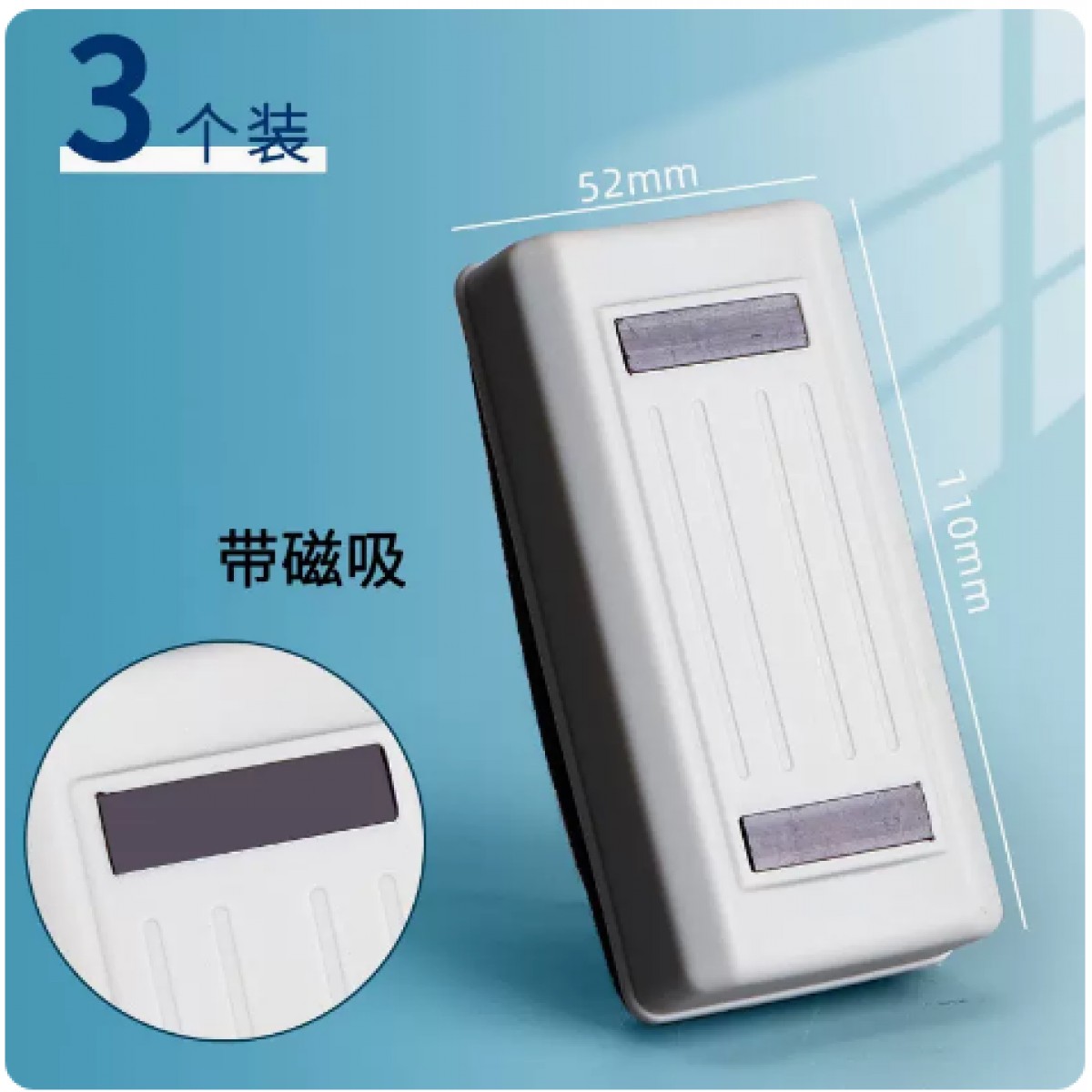 晨光大号白板擦磁性可吸附刷子可水洗3个装