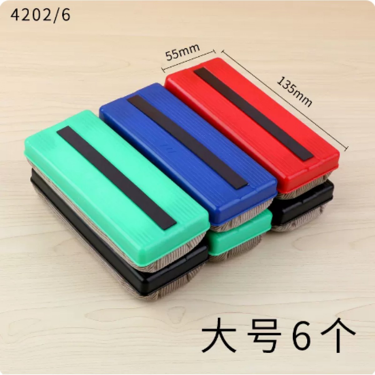 大号白板擦绒布白板擦易擦黑板擦背面磁性颜色随机6个装