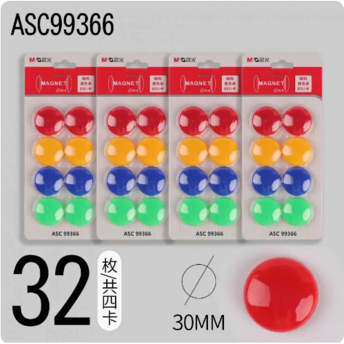 晨光彩色白板磁粒磁扣磁贴磁铁磁钉强力办公用品32枚