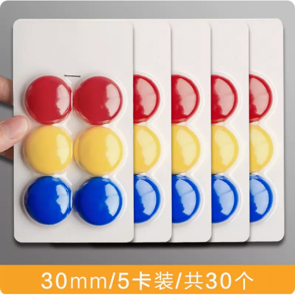 圆形彩色白板磁粒贴磁扣磁铁吸办公用品30枚