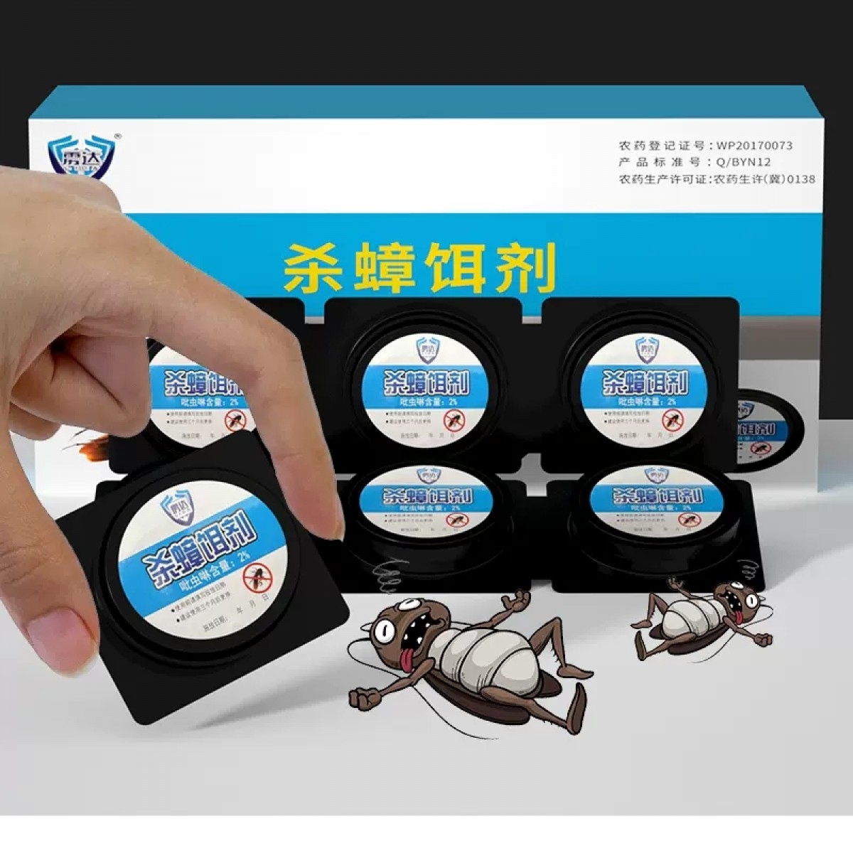 蟑螂药家用全窝端非无毒一扫净强力灭除绝杀蟑胶饵剂