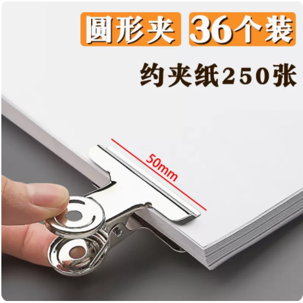 不锈钢铁票据夹金属办公用品50mm*36个