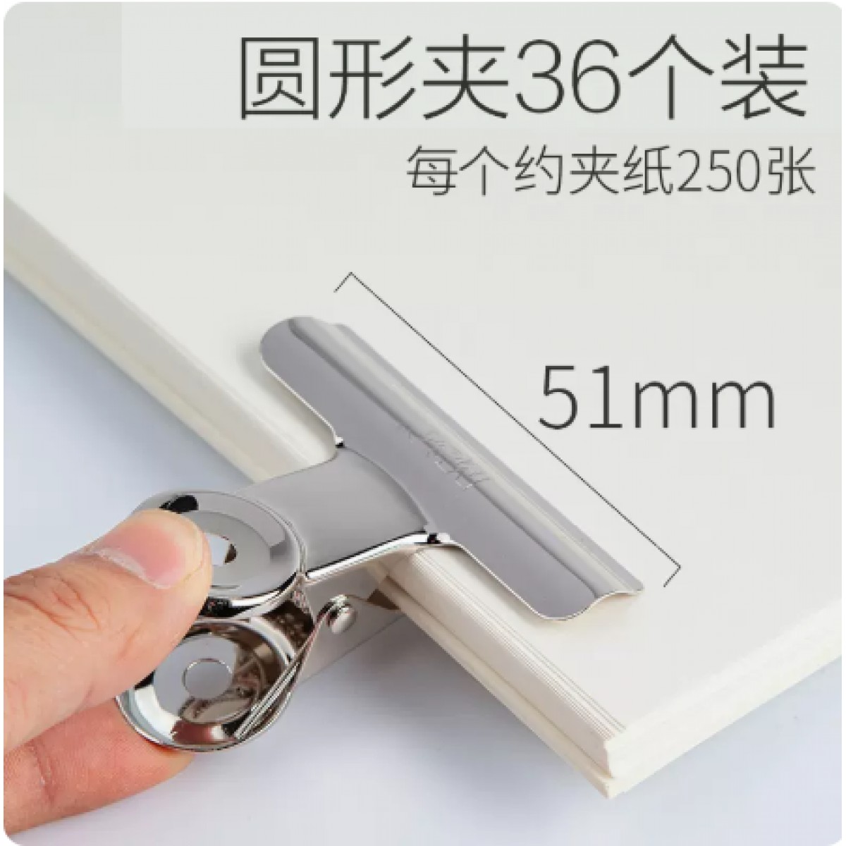 晨光文具票据夹固定用整理夹不锈钢票夹办公夹子51mm*36个