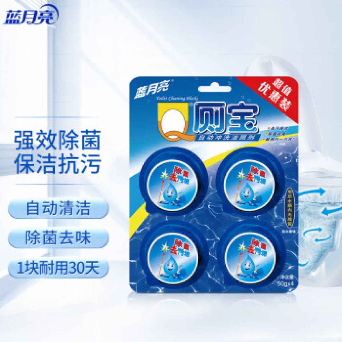 100001蓝月亮 Q厕宝 50g*4块/盒 整箱12盒 清洁剂 去污除菌 去异味 耐用