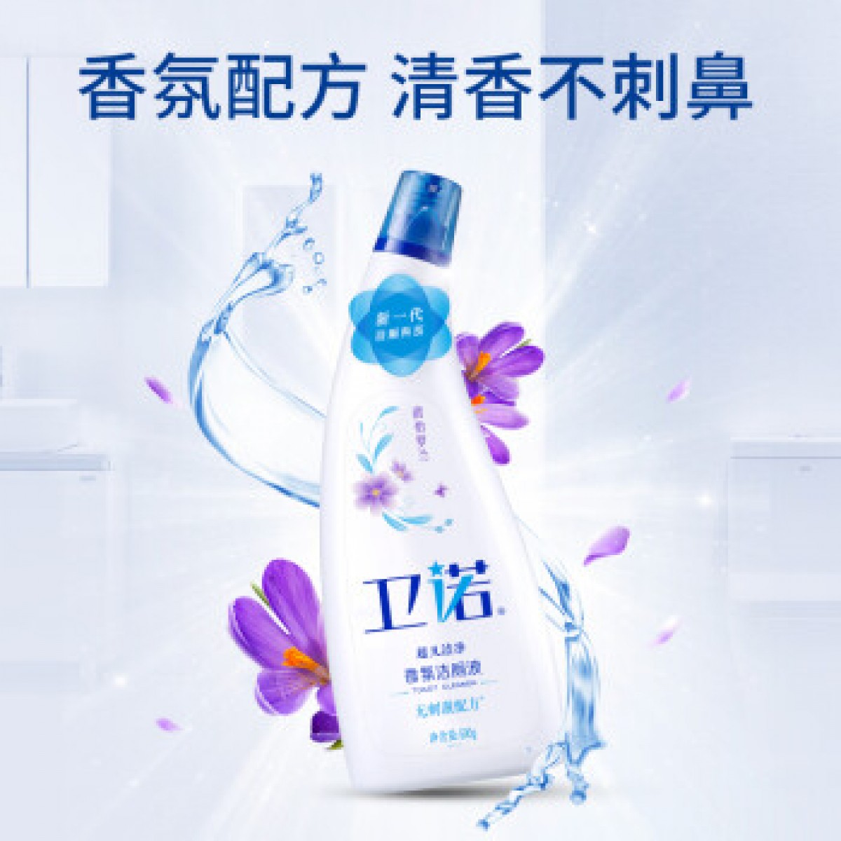 100001蓝月亮卫诺 洁厕灵 500g/瓶 2瓶一组 除菌洁厕剂 去污洁厕液（清怡罗兰）