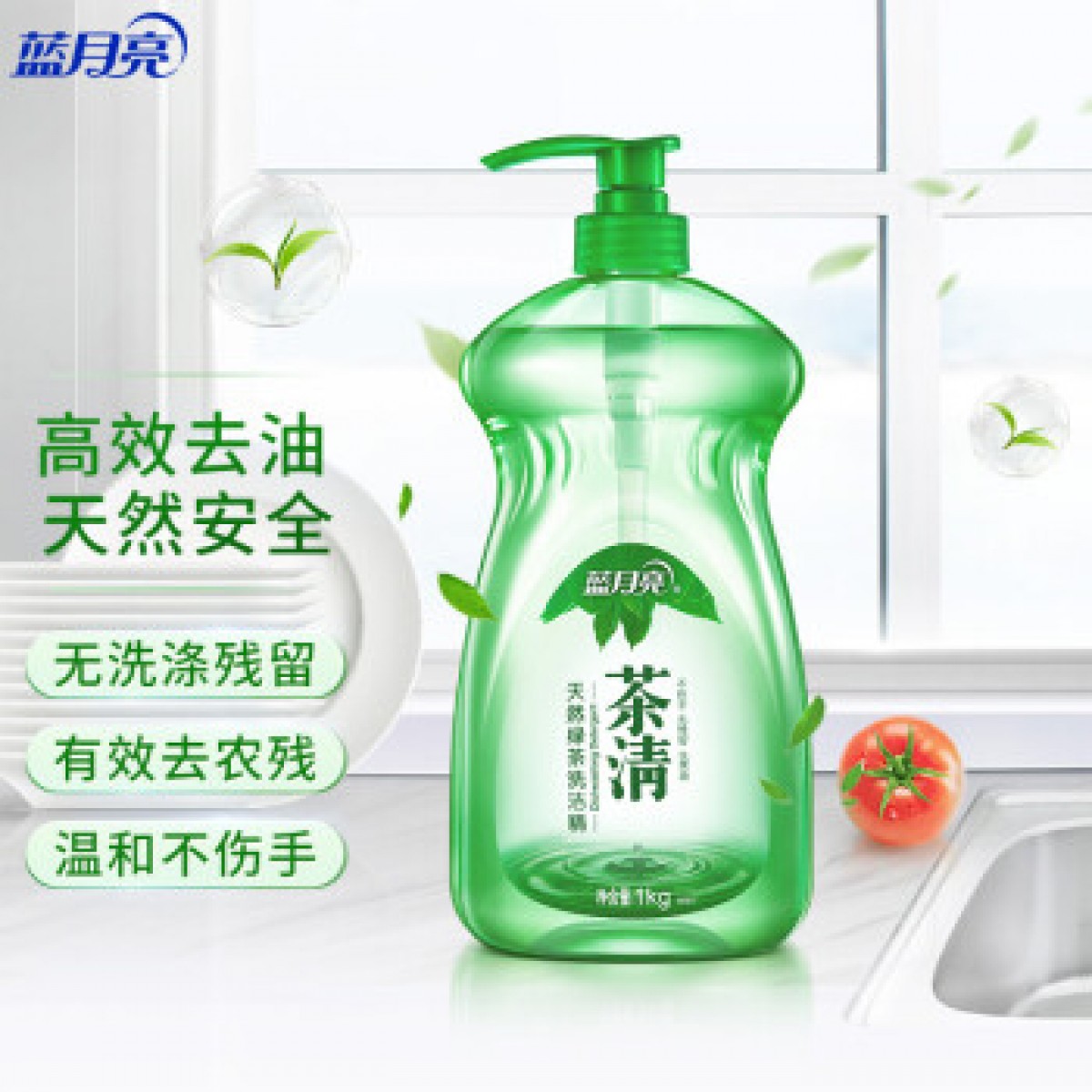 100001蓝月亮 茶清洗洁精 1kg*12瓶整箱装  洗涤灵 果蔬餐具清洗剂 快速去油去农残 天然安全 温和不伤手