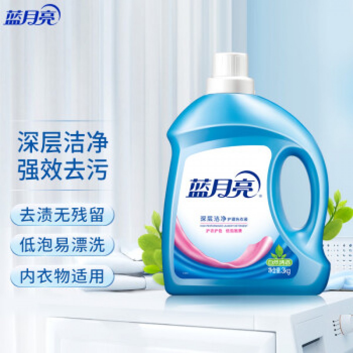 100001蓝月亮 深层洁净护理洗衣液（自然清香）3kg*4瓶 整箱装