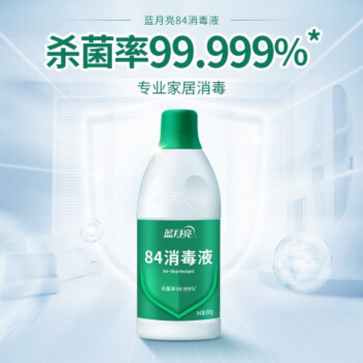 100001蓝月亮84消毒液600g*12瓶整箱装 1瓶多用 儿童玩具消毒 宠物环境消毒