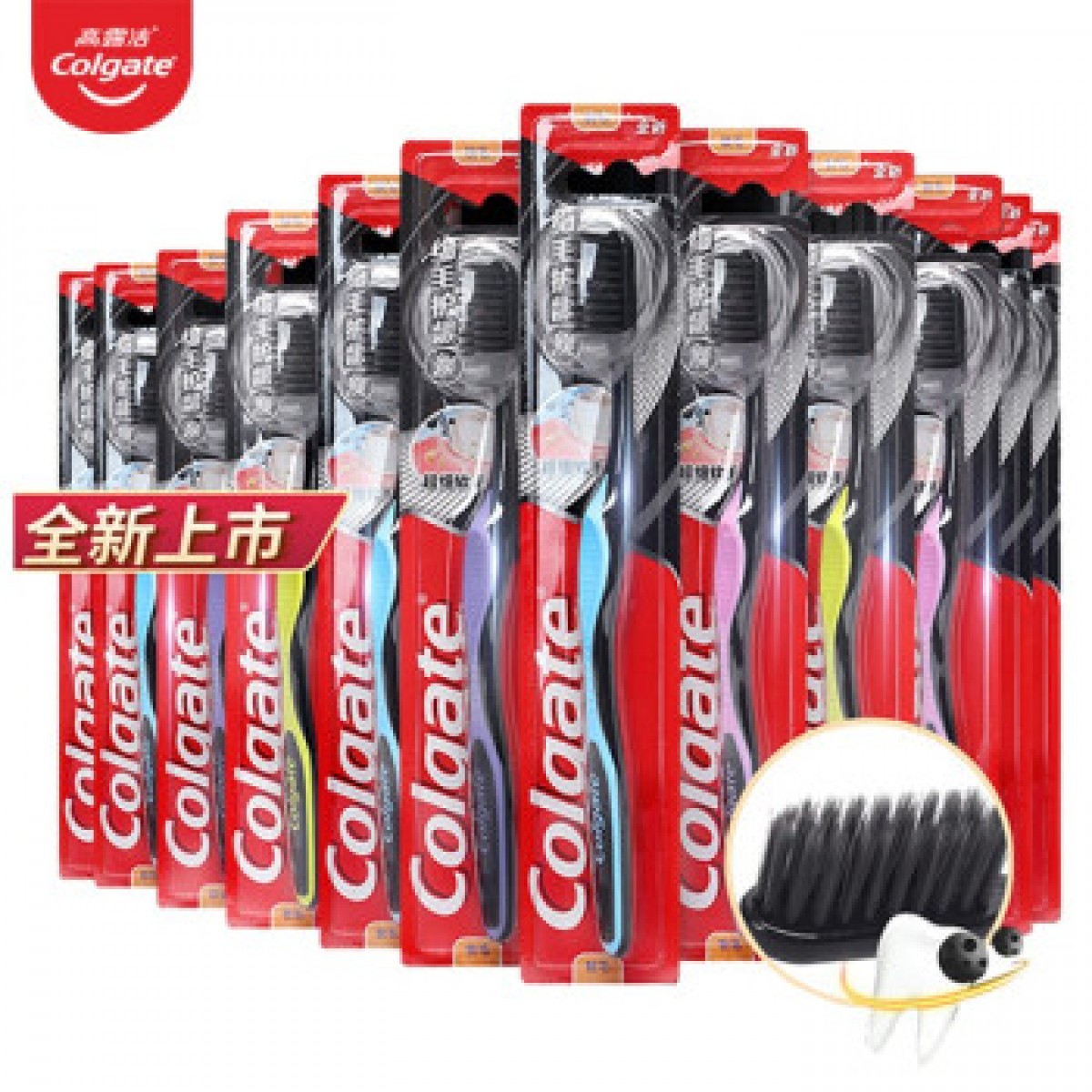 100001高露洁（Colgate）细毛护龈备长炭软毛成人牙刷 72支整箱装 款式颜色随机发货