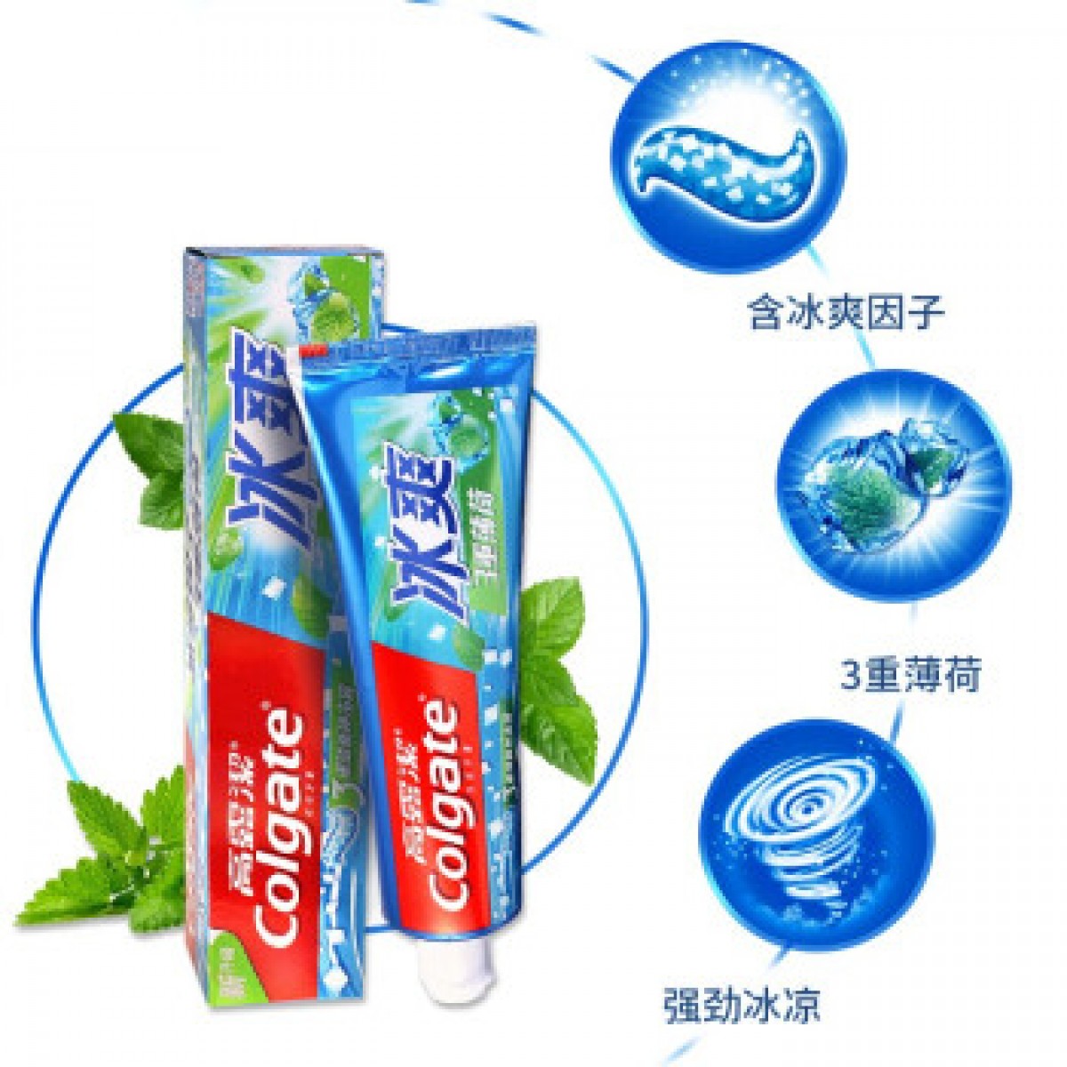 100001高露洁三重冰爽薄荷牙膏120g*54支整箱装 清新口气去牙渍含冰爽因子薄荷牙膏