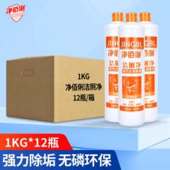 净佰俐 浓缩洁厕净 1000g*12瓶整箱装 马桶清洁剂 强力洁厕灵 厕所洁厕液工业品
