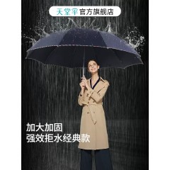 天堂伞加大雨伞大号折叠结实伞
