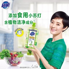 超能洗洁精护手离子去油加浓食品用级柠檬香