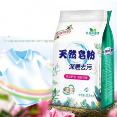 天然皂粉留香除菌强力去污洗衣粉 2.5公斤*2