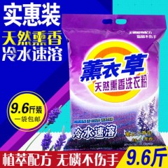 洗衣粉4.8KG天然去污无磷正品9.6斤家用实惠大包装机洗香味持久皂粉