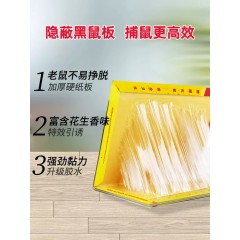 30张强力粘鼠板捉粘大老鼠贴沾胶抓灭鼠捕鼠神器强力一窝端