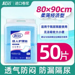 一次性老人大号隔尿护理垫80x90 50片