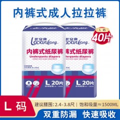 老来福老人一次性拉拉裤尿不湿40片