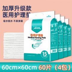 老人一次性隔尿护理垫60x60 60片
