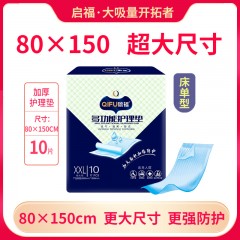 老人大尺寸加厚隔尿护理垫 80x150 10片