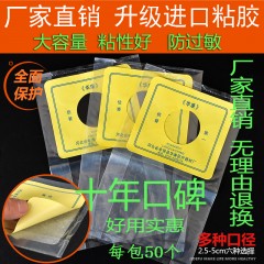 一次性造口肛门大便袋 50装