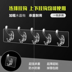挂钩粘钩透明强力免打孔无痕衣架粘胶356一连排勾子
