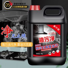 10斤厨房油污净洗剂清洁强力神器