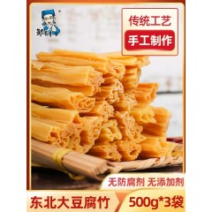 东北大豆腐竹干货500g*3袋