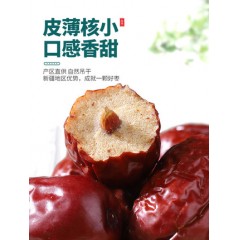 若羌灰枣干货500g/袋