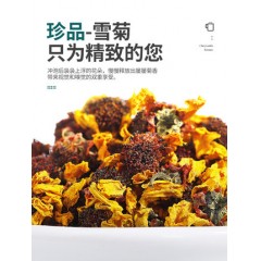 昆仑雪菊125g/罐