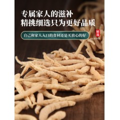 太子参250g/罐