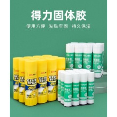 得力办公套餐办公文具用品套装职场办公室员工财务常用桌面组合一套公司开业新入职人员职工办公中性笔