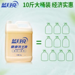 100001蓝月亮 健康洗手液大桶装5kg/桶  清洁去污 配方温和 家庭酒店餐厅可用 车间公共场所清洁 大桶补充装