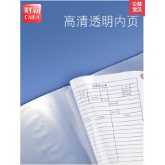 财霸A4资料册透明插页30页*10个装