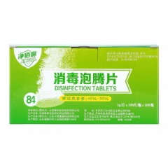 净佰俐 84消毒泡腾片1g*100片*100瓶整箱消毒片 含氯消毒剂工业