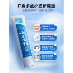 云南白药牙膏清洁亮白减轻牙渍益生菌清新口气国粹家庭5件装