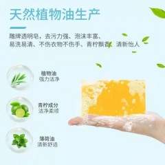 雕牌透明皂洗衣皂共202g*4块装青柠飘香内衣除菌皂肥皂家庭装包邮