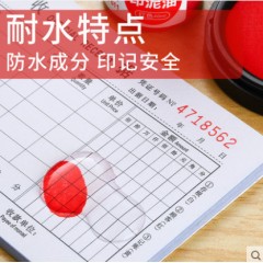 晨光印油40ml*2瓶