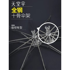 天堂伞加大雨伞大号折叠结实伞